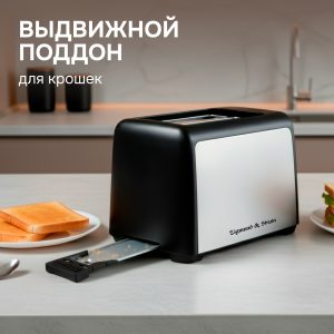 Тостер Zigmund & Shtain ST-93