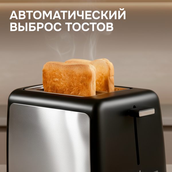 Тостер Zigmund & Shtain ST-93