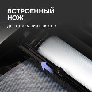 Вакуумный упаковщик Zigmund & Shtain VS-505