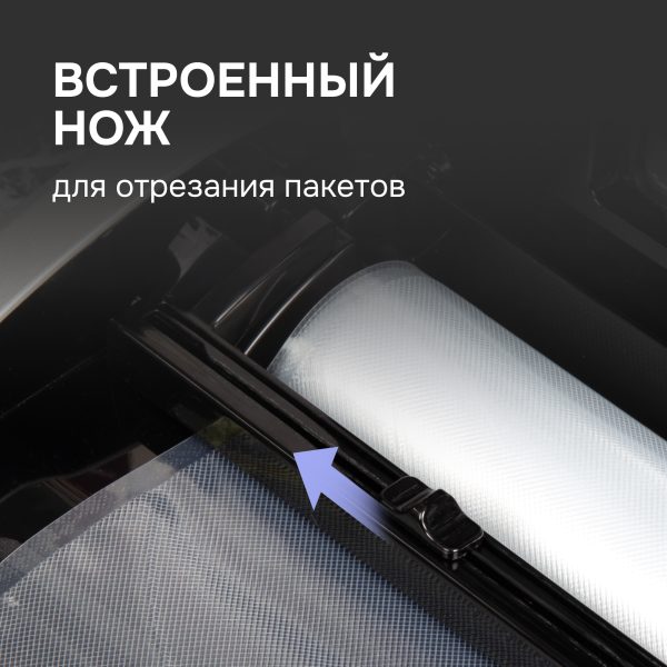 Вакуумный упаковщик Zigmund & Shtain VS-505