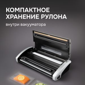 Вакуумный упаковщик Zigmund & Shtain VS-505