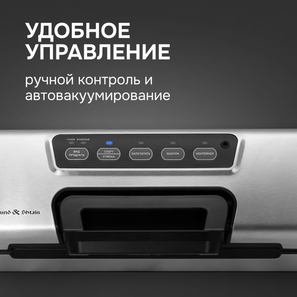 Вакуумный упаковщик Zigmund & Shtain VS-508