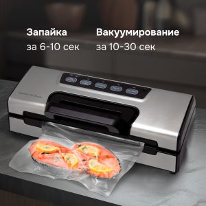 Вакуумный упаковщик Zigmund & Shtain VS-508