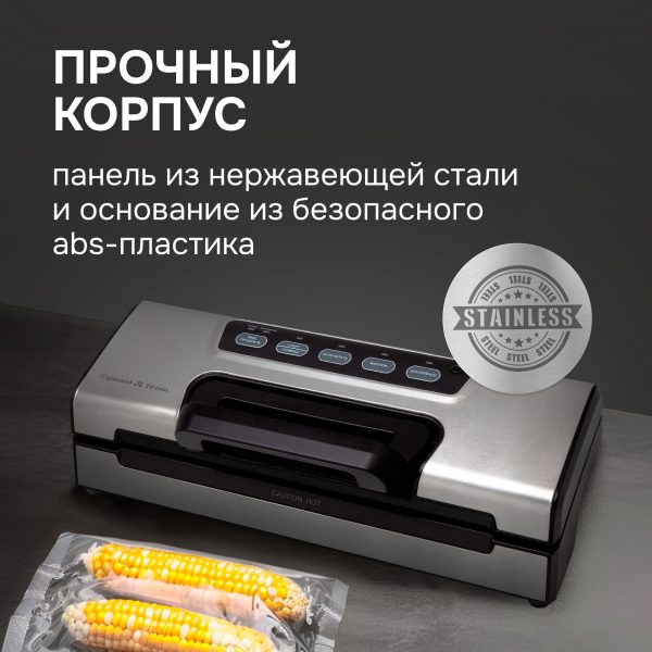 Вакуумный упаковщик Zigmund & Shtain VS-508