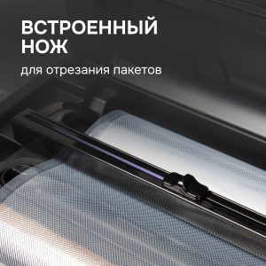 Вакуумный упаковщик Zigmund & Shtain VS-508