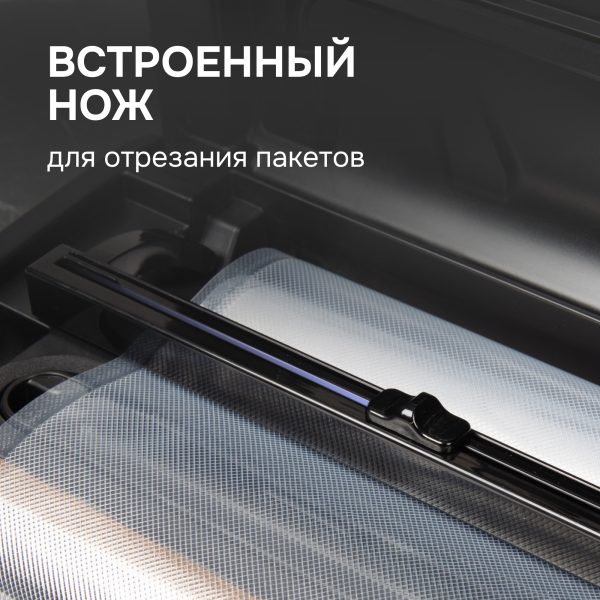 Вакуумный упаковщик Zigmund & Shtain VS-508