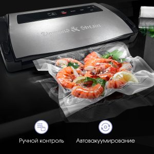Вакуумный упаковщик Zigmund & Shtain VS-510