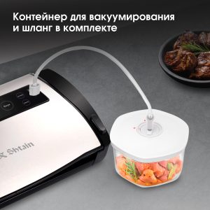 Вакуумный упаковщик Zigmund & Shtain VS-510
