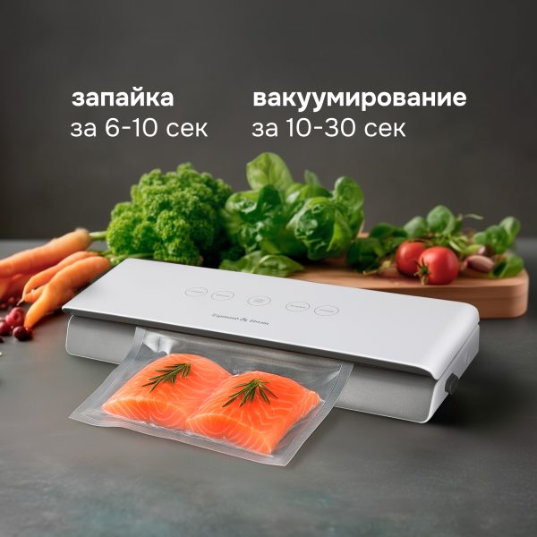 Вакуумный упаковщик Zigmund & Shtain VS-506