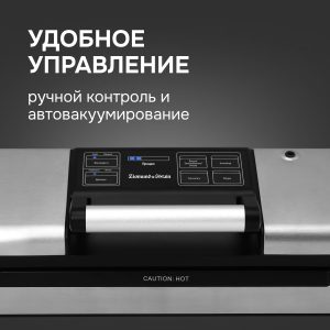 Вакуумный упаковщик Zigmund & Shtain VS-509