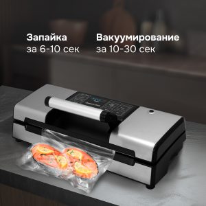 Вакуумный упаковщик Zigmund & Shtain VS-509