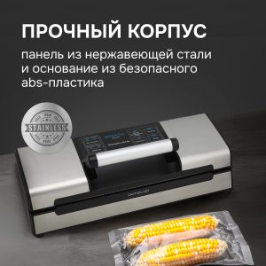 Вакуумный упаковщик Zigmund & Shtain VS-509