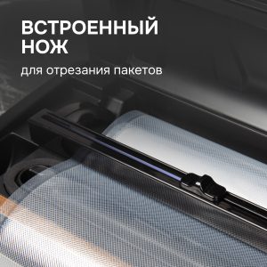 Вакуумный упаковщик Zigmund & Shtain VS-509