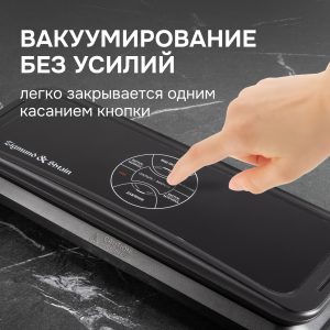 Вакуумный упаковщик Zigmund & Shtain VS-511
