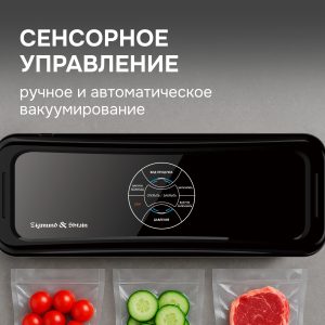 Вакуумный упаковщик Zigmund & Shtain VS-511