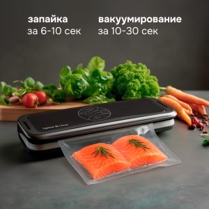 Вакуумный упаковщик Zigmund & Shtain VS-511