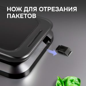 Вакуумный упаковщик Zigmund & Shtain VS-511