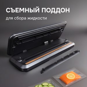 Вакуумный упаковщик Zigmund & Shtain VS-511