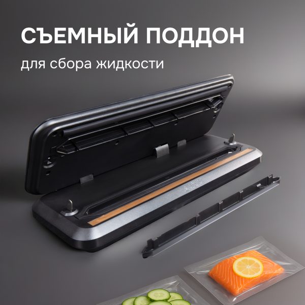 Вакуумный упаковщик Zigmund & Shtain VS-511