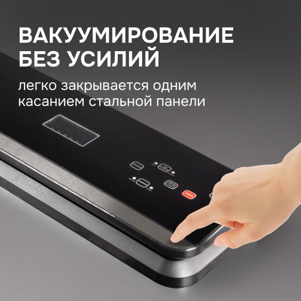 Вакуумный упаковщик Zigmund & Shtain VS-512