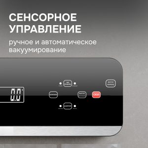 Вакуумный упаковщик Zigmund & Shtain VS-512