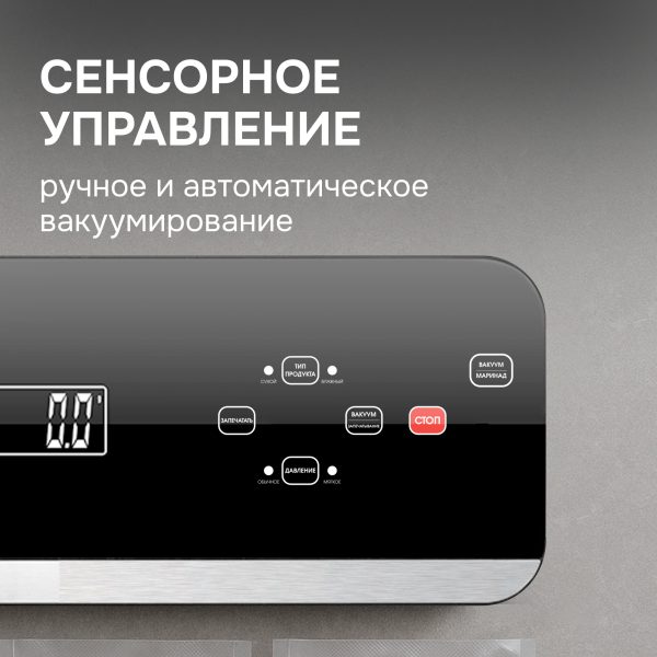 Вакуумный упаковщик Zigmund & Shtain VS-512