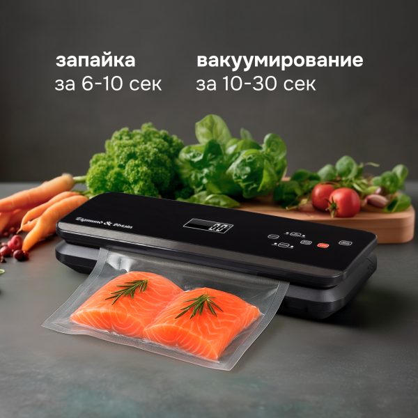 Вакуумный упаковщик Zigmund & Shtain VS-512