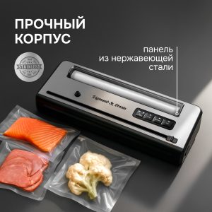 Вакуумный упаковщик Zigmund & Shtain VS-515