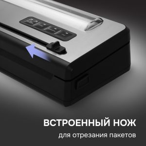Вакуумный упаковщик Zigmund & Shtain VS-515