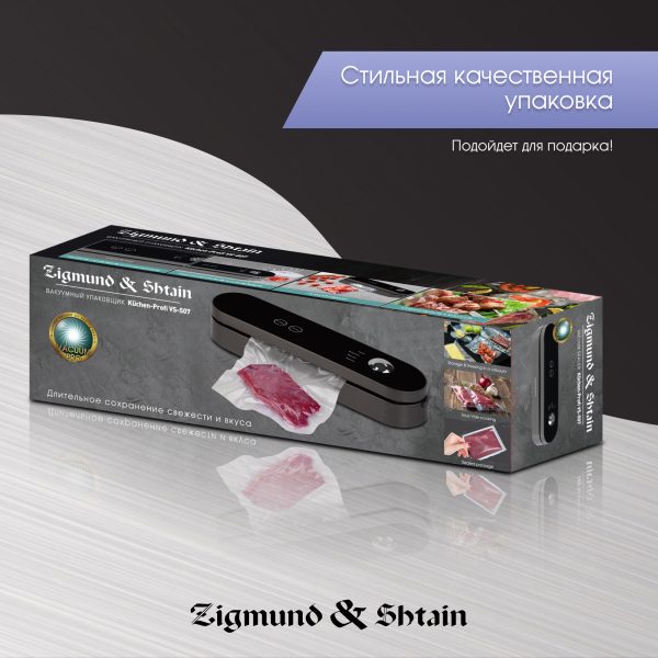Вакуумный упаковщик Zigmund & Shtain VS-507