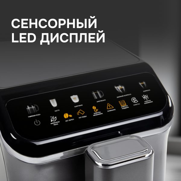 Кофемашина Zigmund & Shtain ZACM-2000