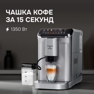 Кофемашина Zigmund & Shtain ZACM-2000