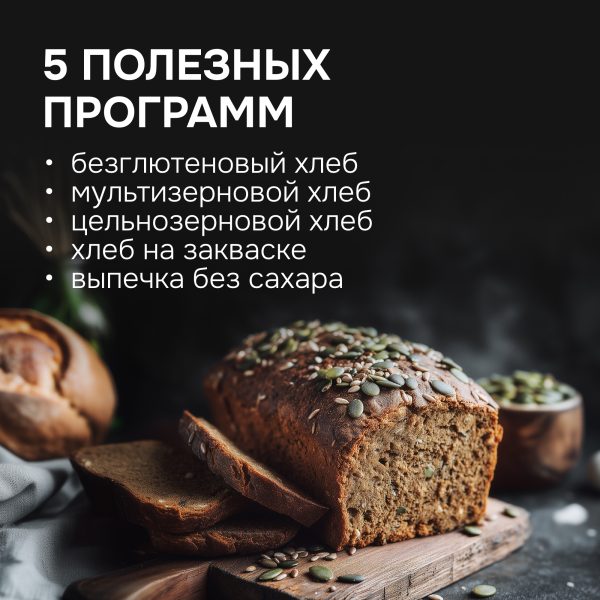 Хлебопечь Zigmund & Shtain ZBM-601