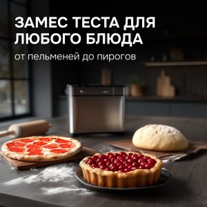 Хлебопечь Zigmund & Shtain ZBM-601