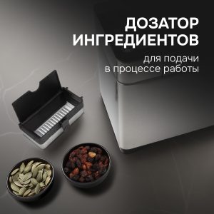 Хлебопечь Zigmund & Shtain ZBM-601