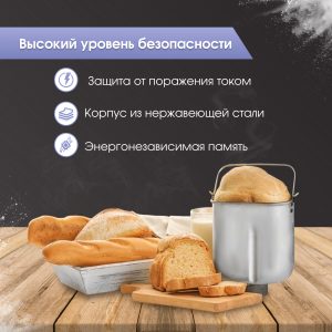 Хлебопечь Zigmund & Shtain ZBM-600