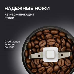 Кофемолка Zigmund & Shtain ZCG-01