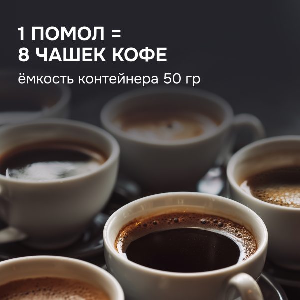 Кофемолка Zigmund & Shtain ZCG-01