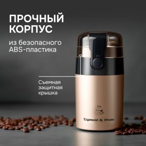 Кофемолка Zigmund & Shtain ZCG-08