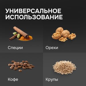 Кофемолка Zigmund & Shtain ZCG-08