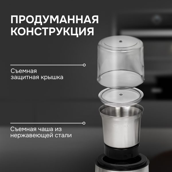 Кофемолка Zigmund & Shtain ZCG-10