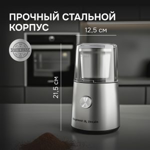 Кофемолка Zigmund & Shtain ZCG-10