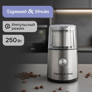 Кофемолка Zigmund & Shtain ZCG-10