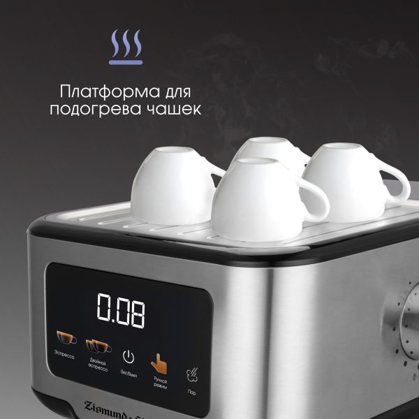 Кофеварка Zigmund & Shtain ZCM-883