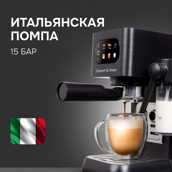 Кофеварка Zigmund & Shtain ZCM-882