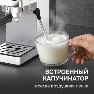 Кофеварка Zigmund & Shtain ZCM-884