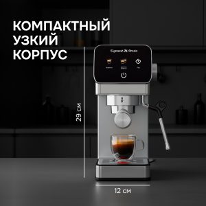 Кофеварка Zigmund & Shtain ZCM-884