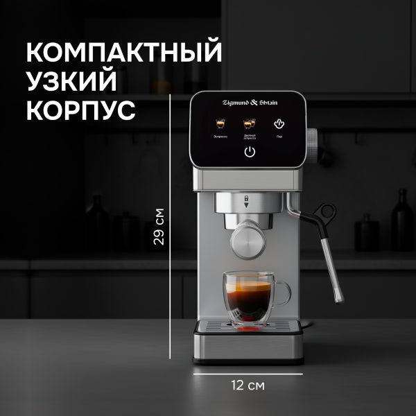 Кофеварка Zigmund & Shtain ZCM-884