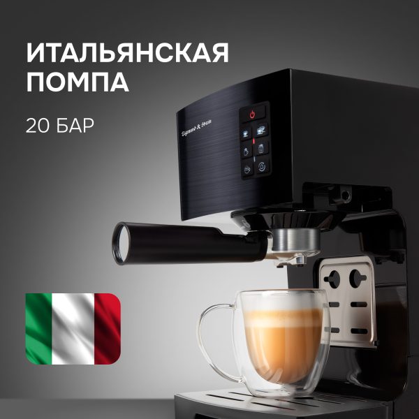 Кофеварка Zigmund & Shtain ZCM-889