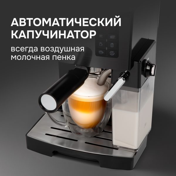 Кофеварка Zigmund & Shtain ZCM-889